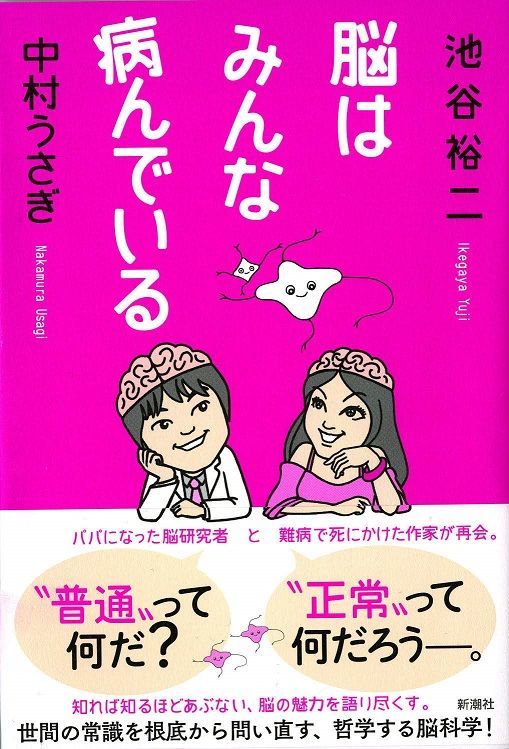 おじさんよ、会話センスを磨け！／作家・中村うさぎ - BRUDER