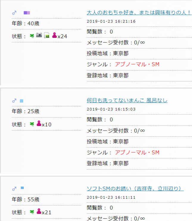 PCMAXがパパ活で使われる理由は？登録の流れや料金プランは