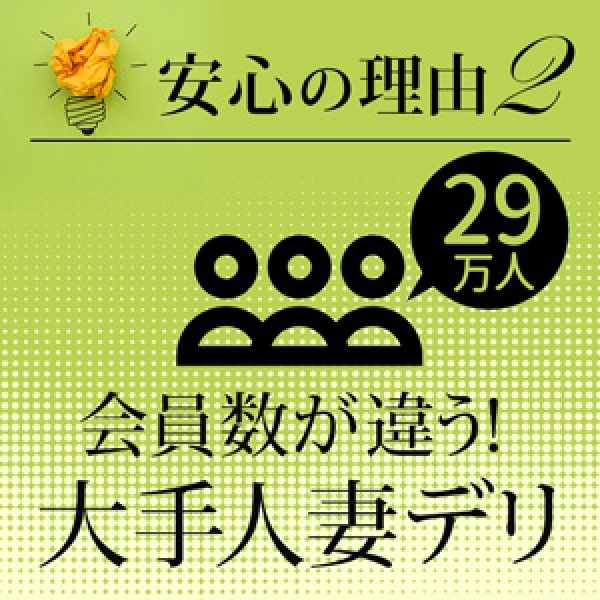 せな：南越谷人妻花壇(越谷・草加・三郷デリヘル)｜駅ちか！