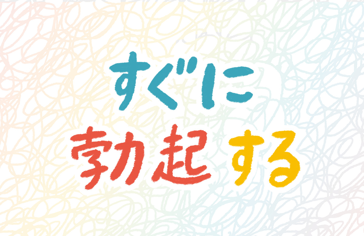 ヤリチンの解説】なんですぐ勃起するの!?原因と対処法や勃起に対する女性の意見をご紹介！ | Trip-Partner[トリップパートナー]