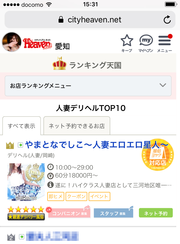 株式会社トップライトの「サービス・商品紹介」情報-engage