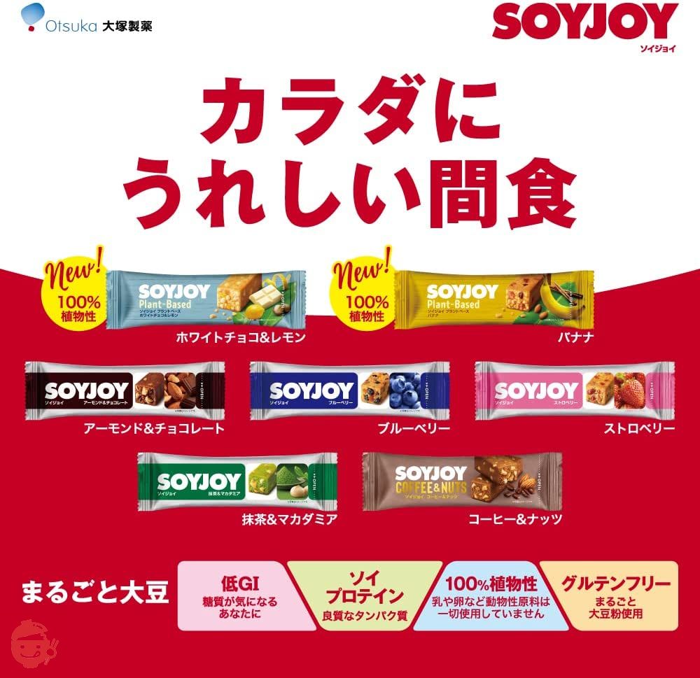 大塚製薬 SOYJOY ソイジョイ