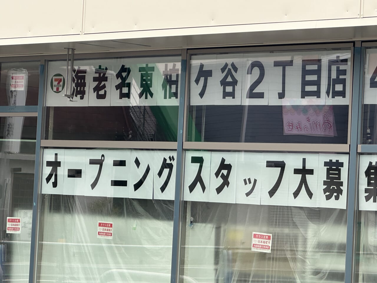 相鉄本線の横浜から海老名まで１日で歩いてみた【相鉄本線歩き旅 ＃01】 - 本とか旅とか悟りとか。