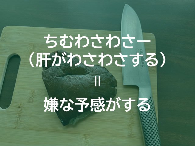 わさわさ」の意味や使い方 わかりやすく解説 Weblio辞書