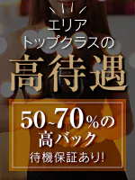 名古屋エリアの給与保証制度ありオナクラ・手コキ風俗求人【はじめての風俗アルバイト（はじ風）】