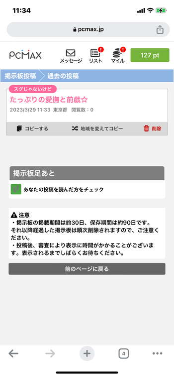 熊本でおすすめの出会い系6選。すぐ出会える人気マッチングアプリを紹介！ | Smartlog出会い