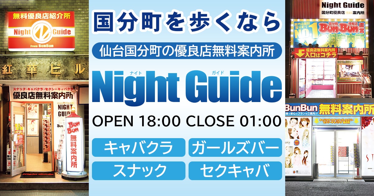 【閉店】宇都宮プリシラの口コミ体験談【2024年最新版】 | 近くのメンズエステLIFE