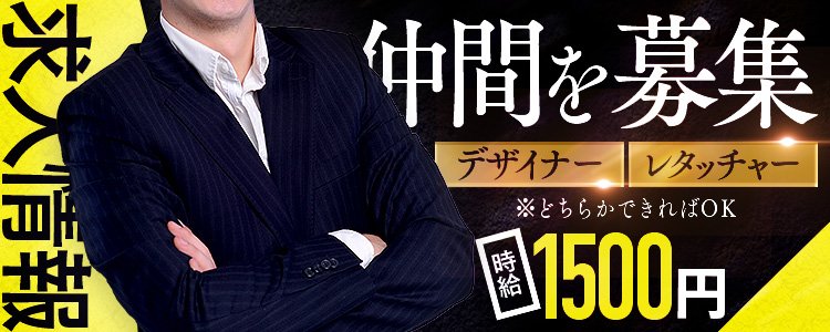 広島県の風俗ドライバー・デリヘル送迎求人・運転手バイト募集｜FENIX JOB