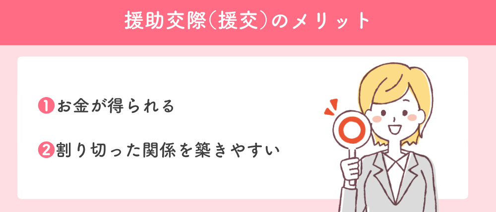 援交できるアプリ・サイトおすすめランキング！ワンナイトを手軽にできる人気サービスを比較 | ラブフィード