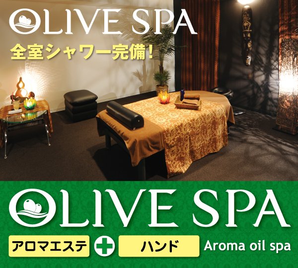 オリーブスパ 横浜元町中華街店(OLIVE SPA)｜ホットペッパービューティー