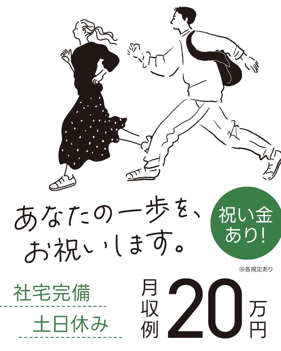 岡山県笠岡市 株式会社シシドモータースの採用・求人募集情報／整備士の転職／モータース｜自動車整備士求人ナビ