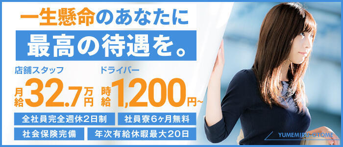 おすすめ】入間市(駅)の素人・未経験デリヘル店をご紹介！｜デリヘルじゃぱん