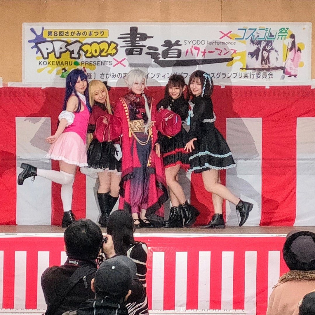 小原にコスプレイヤー集結 本陣祭プレイベント〈相模原市緑区〉（タウンニュース）｜ｄメニューニュース（NTTドコモ）