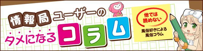 西川口ちゃんこ（ニシカワグチチャンコ）［西川口・川口 デリヘル］｜風俗求人【バニラ】で高収入バイト