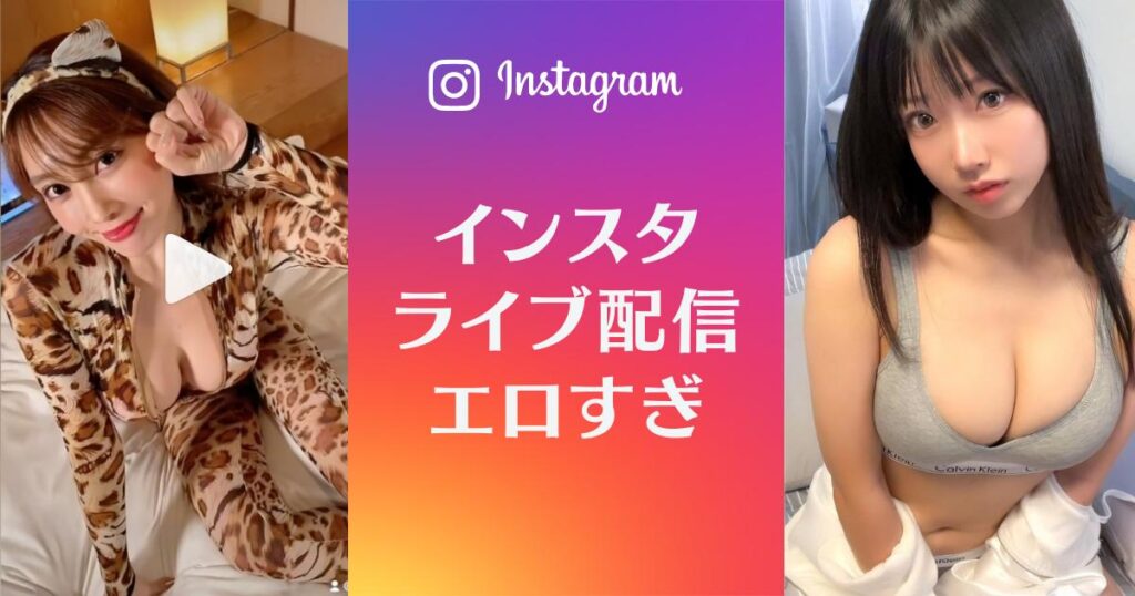 エロ象さんのライブチャット・流出動画まとめ - インスタライブで可愛い素人女子二人がM字で腰振り騎乗位エロ配信ｗｗｗ【ライブチャット動画まとめ】