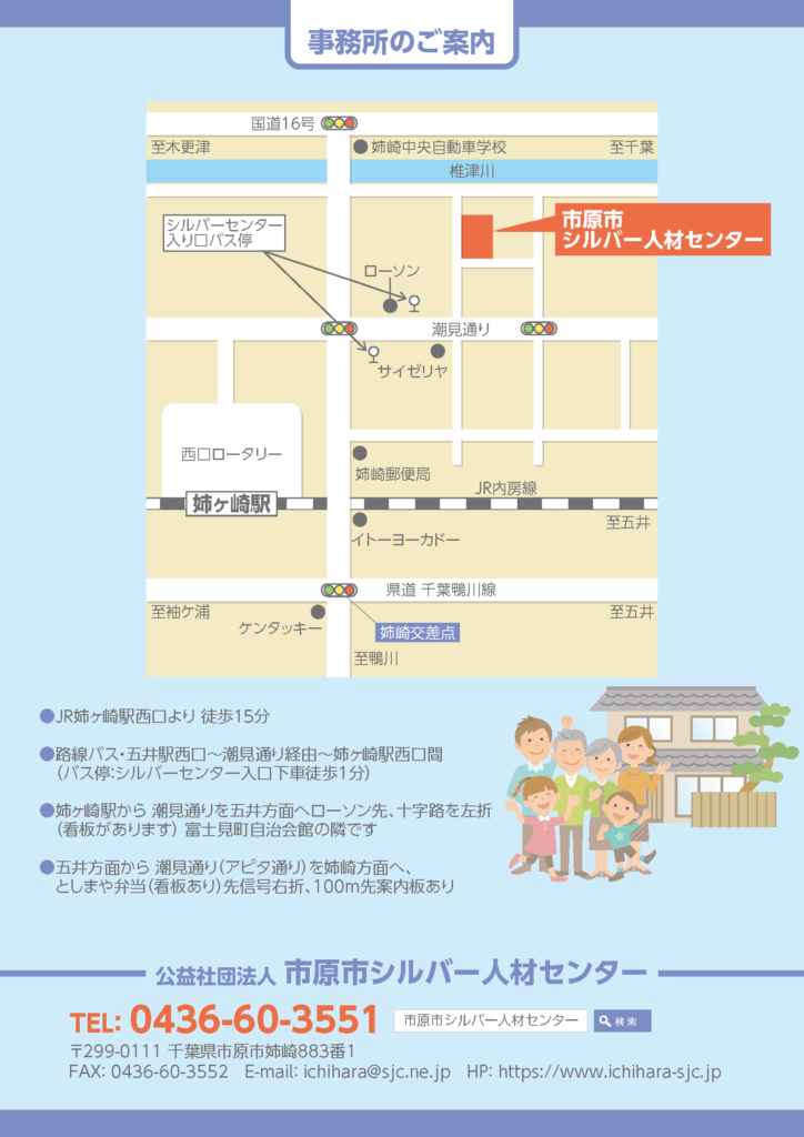 JR内房線「姉ヶ崎駅」徒歩11分！通勤・通学に便利な立地です♪♪＊～◇市原市姉崎西3丁目◇【更新】 | 千葉市の不動産ならセンチュリー21千葉