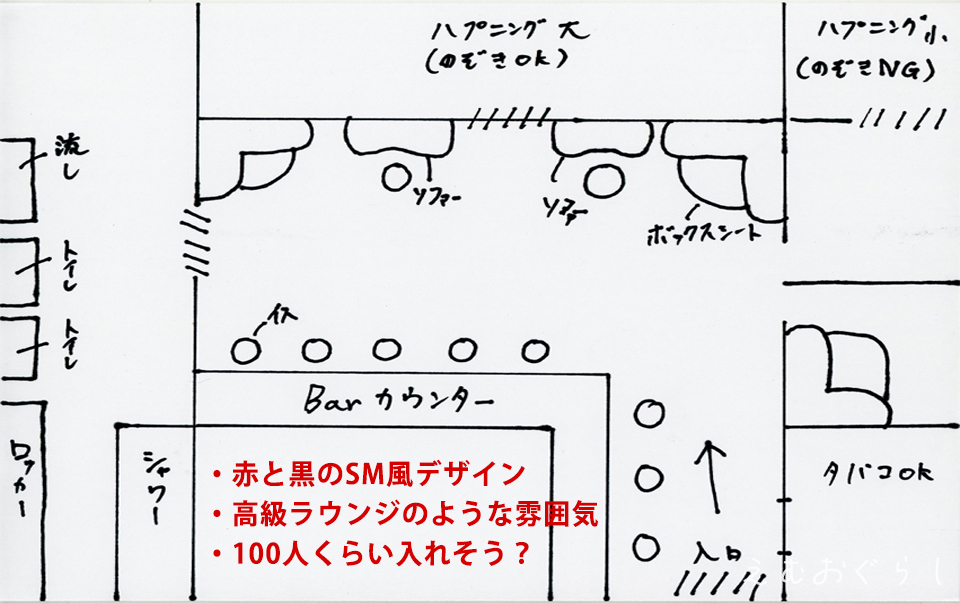 従業員だけでなくセックス中だった男女2人が現行犯逮捕」渋谷の老舗ハプニングバーがついに摘発 決め手は“プレイルームのマジックミラー”？ | 