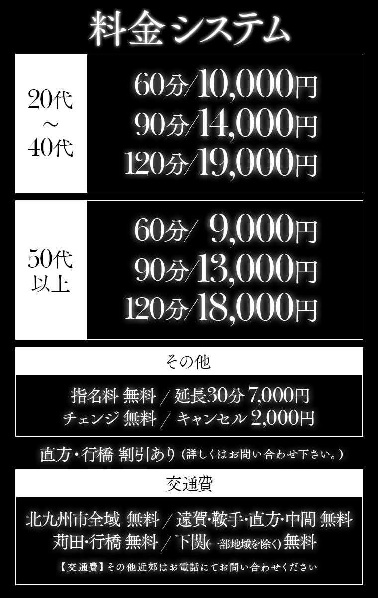 北九州デリヘル「人妻美人館」ましろ｜フーコレ