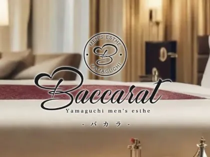 セラピスト一覧：Baccarat-バカラ-／周南市 - エステラブ山口