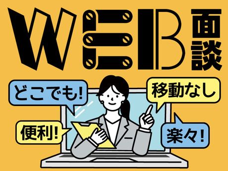 とらばーゆ】ネストライブBiz株式会社 都城事業所 【都城】の求人・転職詳細｜女性の求人・女性の転職情報