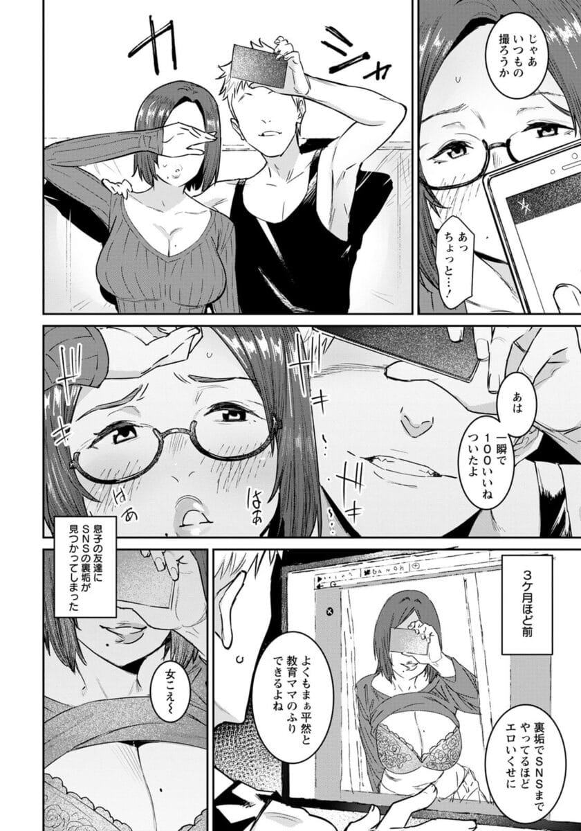 Page 3/3 | 今日は本当に出張？