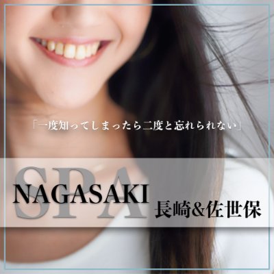 公式】NAGASAKI SPA(佐世保)のメンズエステ求人情報 - エステラブワーク長崎