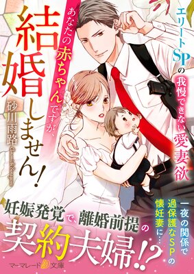 素人手記 がまんできない人妻たち～禁断の不倫体験告白(書籍) - 電子書籍 |