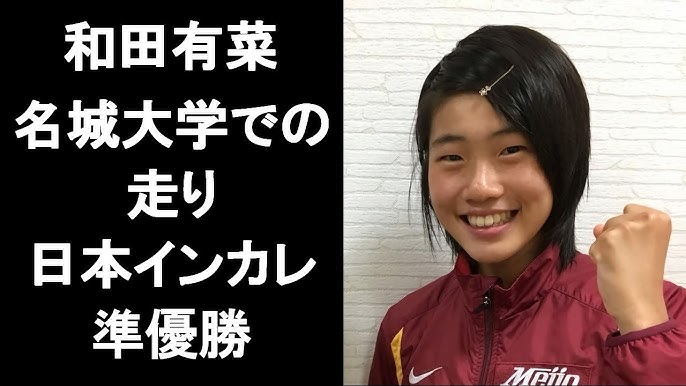 女子駅伝部の髙松さんと和田さんがＵ20世界陸上選手権大会でＷ入賞 | ニュース |