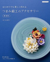 引き継がれた七五三のママ振り | 筥迫は続くよどこまでも！