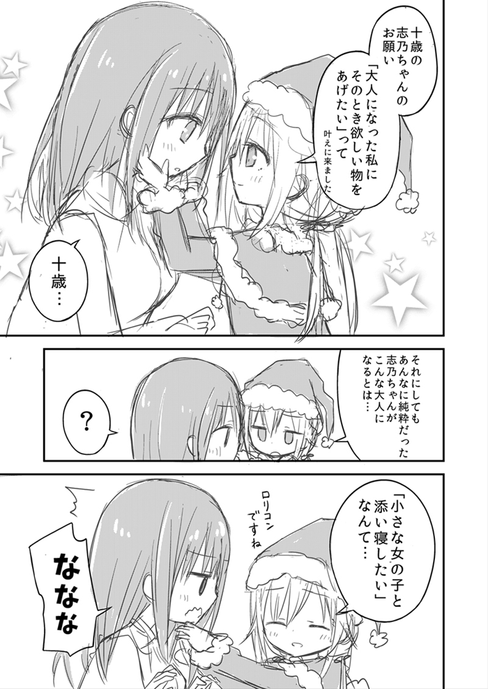 めじるし♥️（⚠️姉妹百合） | ささみりせ🔞 さんのマンガ