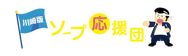 出勤情報：激安ドットコム（ゲキヤスドットコム） - 川崎堀之内南町・川崎駅周辺/ソープ｜シティヘブンネット