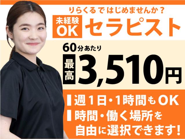 足つぼでむくみ対策！】四国中央市の足つぼマッサージ（足裏・フットケア）が人気の厳選サロン1選 | EPARKリラク＆エステ