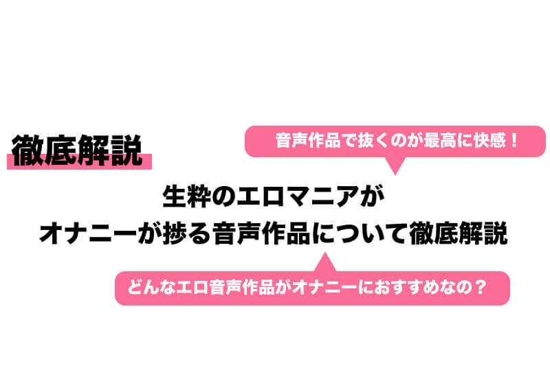 美少女メイドによって一日中甘やかされる日常エロ音声「メイドのユキさんのすーぱー恋人タイム」｜にゅーあきばどっとこむ