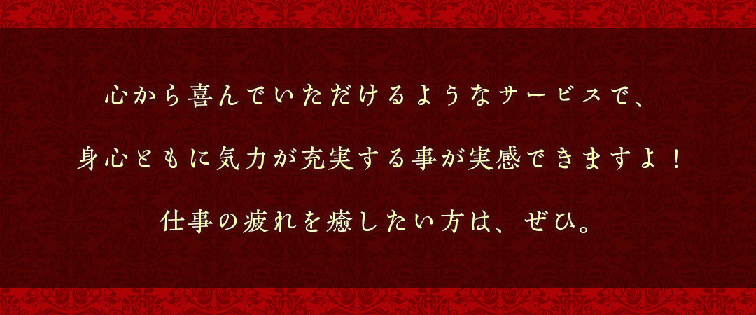 癒しの女神 | 豊橋のリラクゼーションマッサージ