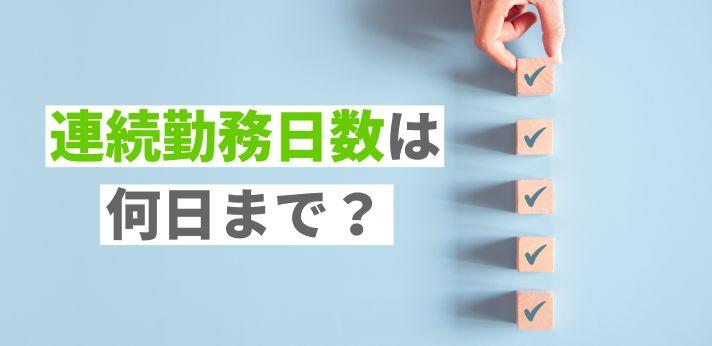 9連勤目少し疲れた さあ月曜日頑張って参りましょう🍤🏋️🎶 #トリッカーズ