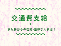 兵庫・豊岡のデリヘル風俗｜豊岡不倫倶楽部