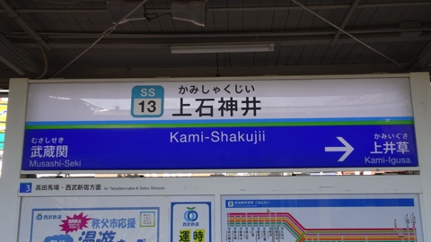 階段】３Ｆ 西武新宿線のりかえ改札へ1分で行くには(高田馬場駅：山手線外回り) | 山手線パタパタ乗り換え案内