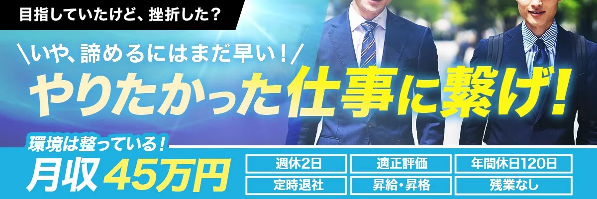 バカンス学園谷九校（アインズグループ）（バカンスガクエンタニキュウ）の募集詳細｜大阪・谷九の風俗男性求人｜メンズバニラ