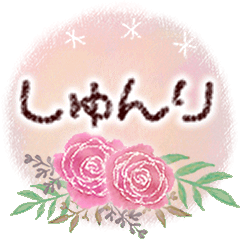 しゅんり」 と読む漢字の名前一覧(人気順)・姓名判断 | みんなの名前辞典[愛されて12年]