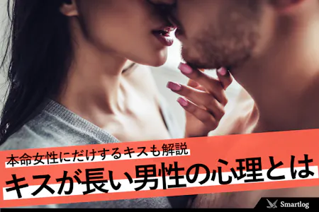 ディープキスをするときの注意点3選 男性が不快になるポイントとは - モデルプレス