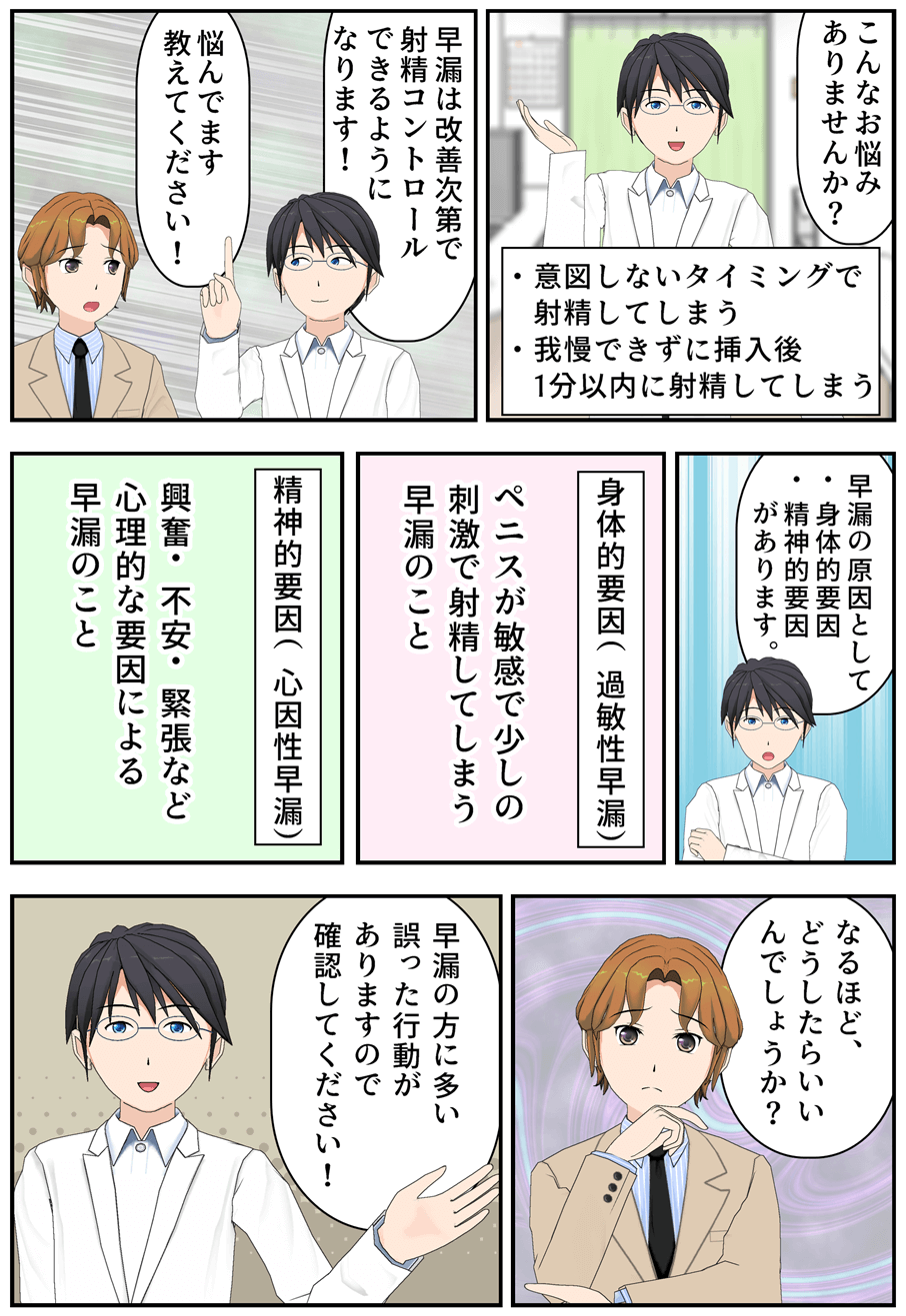 連続射精とは？体験談ややり方、訓練方法やコツなどを解説｜風じゃマガジン