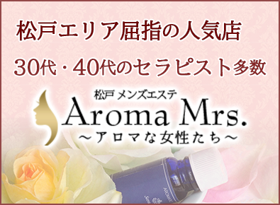 40代が主役！千葉県おすすめメンズエステ「40代向けの求人情報７選」