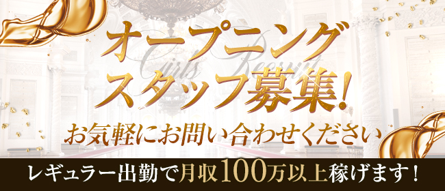 日本橋駅（大阪府）周辺のメンズエステ求人・体験入店｜高収入バイトなら【ココア求人】で検索！