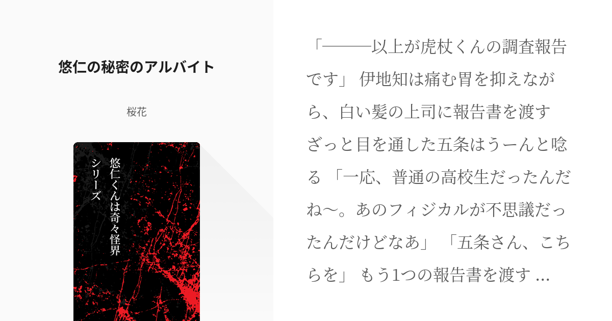 鮨 ひみつ（スシヒミツ） の求人情報（アルバイト・パート） - 赤坂/寿司