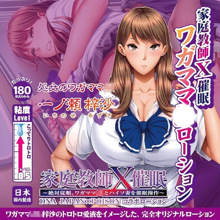 Amazon.co.jp: ローション女子校生 2