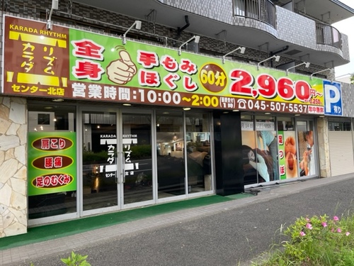 マッサージ｜全身もみほぐし・足つぼ｜カラダリズム センター北店