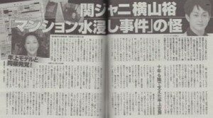 2023最新】横山裕の歴代彼女は9人で現在は横野すみれ？元カノに水卜麻美｜LifeNews Media