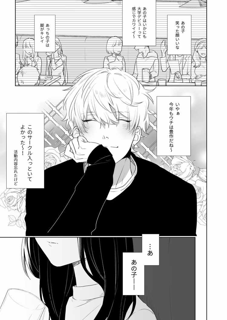 第二弾】女性攻め＆男性受けマンガ作品まとめ♡ - DLチャンネル みんなで作る二次元情報サイト！