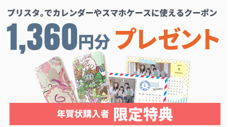 口コミや評判は？】プリスタ。のメリット8つとデメリット3つを徹底解説！