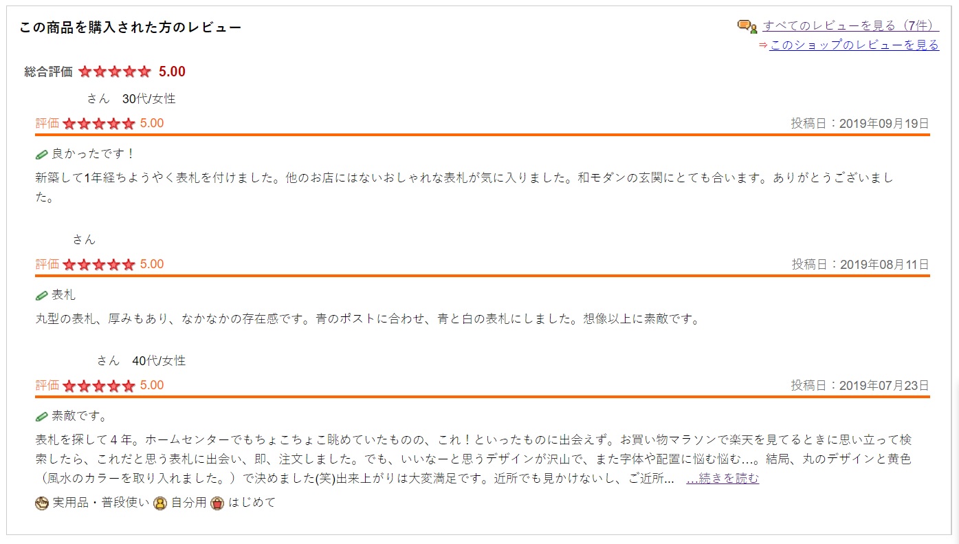 令和6年産】2年連続特A評価! 千葉県産コシヒカリ10kg (5kg×2袋)のレビュー・口コミ一覧 |